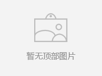 公文模板